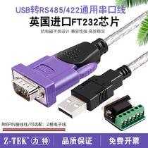 z-tek Lite industrial grade USB to serial line RS485 422 converter ft232 adapter module ZE628
