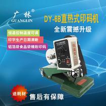 Guanglin DY-6B constant temperature direct heating ribbon manual coding machine production date steel printing machine imitation inkjet printer