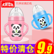 Newborn baby glass bottle Newborn baby big baby wide mouth diameter large anti-flatulence anti-drop explosion protective cover