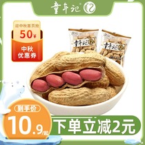 (Childhood_Salty Dry Peanuts 500g) Independent small bag with Shell red peanut nut specialty fried snack