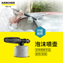 German karcher kach high pressure washing machine water gun cleaner accessories 0 3L foam spray pot PA foam pot