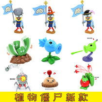 Plant vs. Zombie Toys New Single Soft Pea Ice Cactus Shoot Grapefruit Hand Coconut Pirates Cannon