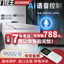 Fully automatic AI voice smart toilet Instant hot one-piece electric household toilet clamshell toilet flusher