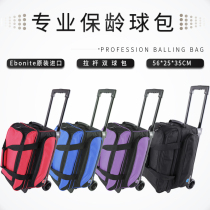ZTE Bowling Supplies Ebonite Import Bowling Bag Drawbar Double Ball Bag Four Color Optional