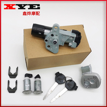 Suitable for Wuyang Jiaying Xijun WH125T-5-6DIO electric door cover lock WH125T-3A R full car lock