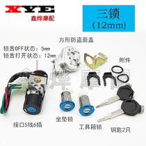 Motorcycle scooter imitation Eagle 125 electric door lock Fast Eagle set lock princess dream full car lock