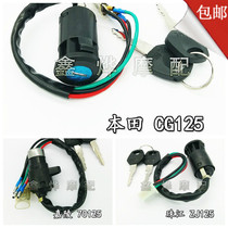 Applicable motorcycle lock electric door lock 125 accessories key Pearl River CG125 Jialing 70 Dayang 90 100