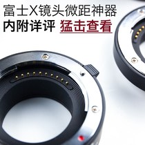 Meike AF3 Fuji X Mount macro lens adapter ring close-up ring auto electronic focus