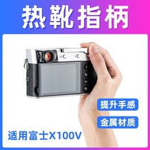 JJC for Fuji X100V finger handle X100F XE3 X100V hot shoe finger handle hot shoe cover protection accessories