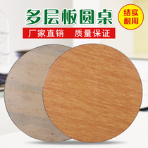 Round table with turntable Solid wood simple desktop large garden table countertop rice hotel table Round table panel 10 people edging