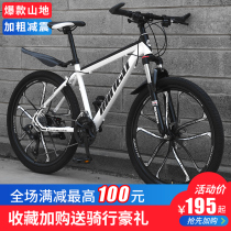 Mountain bike Adult work men and women variable speed student off-road shock absorption bike Youth lightweight road racing