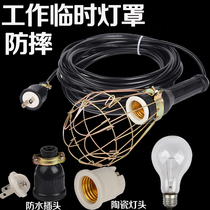Temporary work lampshade mobile mesh construction site with line lighting construction maintenance net cover anti-breaking lamp head E27