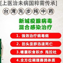 Rural Dasu Taiwans first-step adenovirus Newcastle disease mixed infection