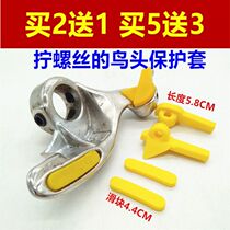 Tire picket machine accessories dismantling tire bird head pad plastic protective gasket wheel protection pad rubber pad bird head protective cover