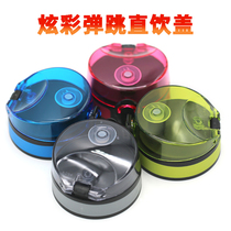 Excellent colorful kettle accessories 3026 cup lid rope straight drink pop lid tea compartment filter leak-proof plug plug