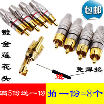 8 Welding-free gold-plated RCA Lotus male plugs AV male audio and video audio horn power amplifier audio cable connectors