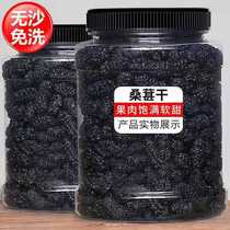 Selected dried mulberry Xinjiang Black mulberry dried tea