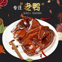 300g Hunan-style spicy board duck Whole sauce duck Grilled braised duck