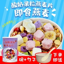 2 pounds yogurt fruit oatmeal