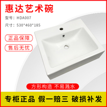 Huida bathroom square art Bowl table basin basin basin HDA007 counter special promotion