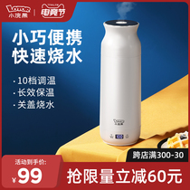 Small raccoon portable electric kettle insulation one automatic small travel health heating constant temperature kettle