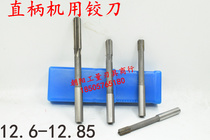 Straight shank reamer 12 between the ages of 6 and 12 65 12 7 12 75 12 8 12 85 D4H7H8 alloy tungsten steel