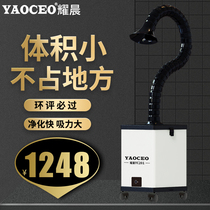 Solder smoke purifier Industrial dust-free workshop Laser marking smoke exhaust machine Mini mobile smoke purifier