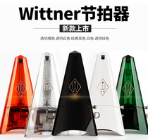 Germany imported wittner mechanical metronome piano flute single reed guitar violin sack precision