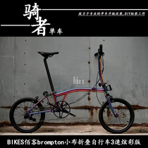 BIKES Baike brompton small cloth folding bicycle 16 inch 349 wheel diameter chrome molybdenum steel frame 3 speed National cloth