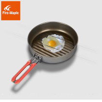 Fire Maple Gold Feast Thick Bottom Special Edition Flat Bottom Non-stick Pan Frying Pan Outdoor Portable Folding Coating Frying Steak Pan