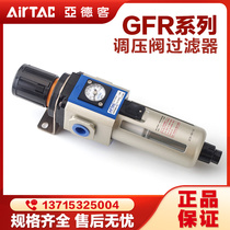 Yadke pressure reducing valve pressure regulating filter oil-water separator GFR300 200 400-08 10 15-F1