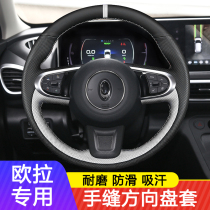 Dedicated to Euler R1 Black Cat R2 White Cat good cat steering wheel cover leather hand stitched carbon fiber four seasons flip cover