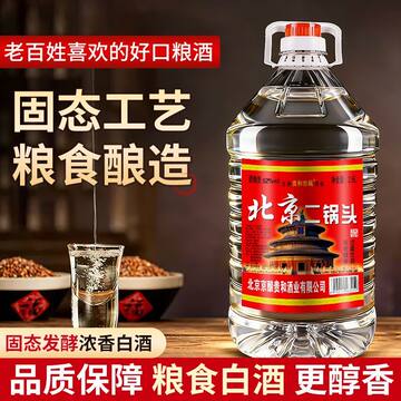 北京二锅头老窖藏-北京二锅头老窖藏促销价格、北京二锅头老窖藏品牌- 淘宝