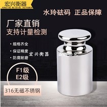 316L non-magnetic stainless steel water Ling weight correction E2 class 25kg standard method code suit measuring balance calibration 20