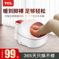 TCL heater Foot warm treasure Electric heater Home office small oven oven box Foot baking machine Electric fire bucket