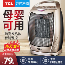TCL heater household Speed Hot Air small sun energy saving power saving electric heater small living room bedroom heater