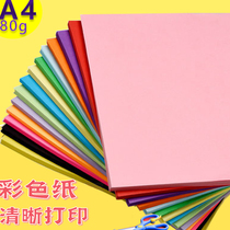 Lai Yun color copy printing paper a4 white 80g mixed 100 pieces of student paper-cut paper origami children kindergarten drawing handmade paper thick green pink red fluorescent color cardboard