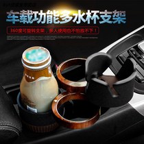 Car multi-function rotating water cup holder car beverage holder water cup holder car center console water cup holder