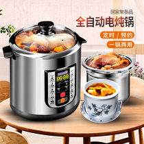 CROVON SS-35TM Crown stainless steel Electric Soup Pot Pot Pot cooking porridge electric stew