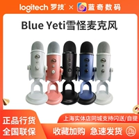 Logitech Blue yeti USB Snow Monster Microphone Live Roadcast K Song Settlement Soise noise kypacitor radio wilecing nano