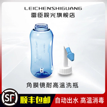 (SF)Corneal mirror high temperature disinfection bottle Hard contact lens cool white open bottle OK mirror washing pot