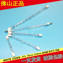  Foshan lighting tube type halogen tungsten iodine lamp 100W150W300W500W Solar lamp tube 78mm 118MM