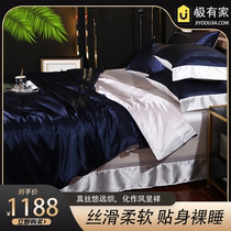 Light and luxurious mulberry silk 4 pieces 25 mmereal silk bed sheet cover bed hat silk sliding nude sleeping European style bedding