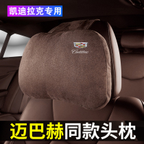 Cadillac car headrest waist XT5 6 4 CT4 5 6 S ATSL interior supplies neck pillow pair