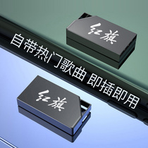 Apply Red Flag H5 HS7 H9 E-HS3 Special Vehicle Car Car Vehicle Car Car UV Disk High-quality Non-Loss Disk