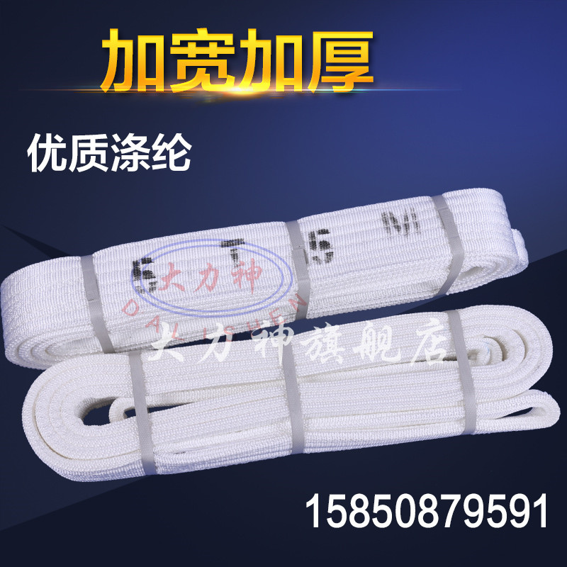 White flat lifting strap driving with 2 buckle slings 3T4T5T8T x 1M-20M