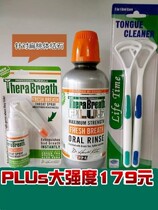 Spot Dr. Keyes Mouthwash PLUS mouth spray set to halitosis tonsil crypt stone rinse tool