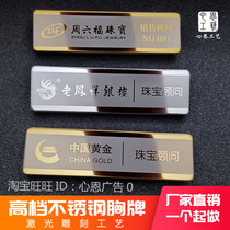 High-end gold jewelry store badge custom jewelry consultant work card pin-type employee work card custom work number card