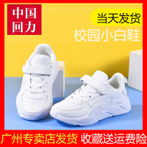 Back Force Pure White Children Shoes Spring Net Face Breathable Campus Running Shoes Men And Women Kids Sneakers Elementary School Kids White Shoes 0013