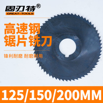 High speed steel nitriding saw blade milling cutter 125MM 150MM 1 150MM 3 2 0 4 0 0 0